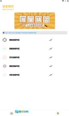 Gm工具箱超广角版图3