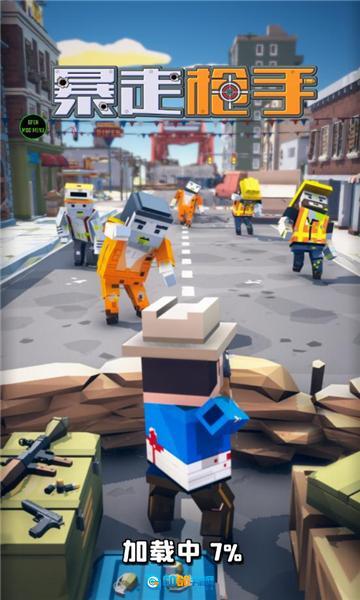 暴走枪手免费图2