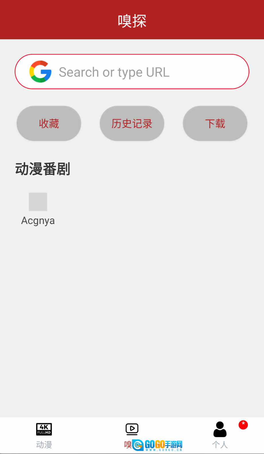 樱花动漫去广告版图2