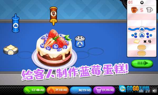 老爹的甜品屋图4