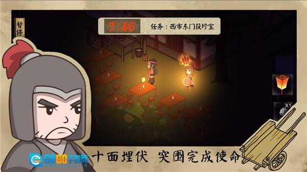 长安安史前夜图2