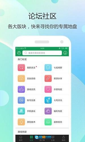 7743游戏盒不用登录版(3)