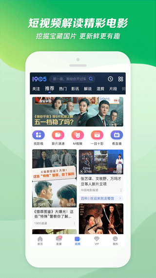 1905电影网最新版图3