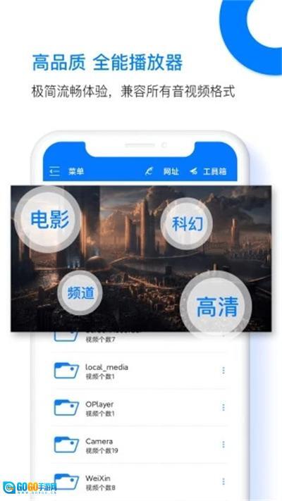 potplayer手机版图1