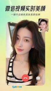 视频美颜达人2025最新版图4