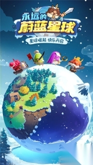 永远的蔚蓝星球国际服图4