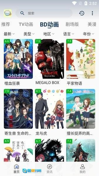 稀饭动漫正版图3