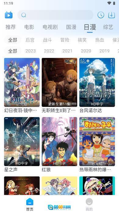 夜猫追剧极速版图4