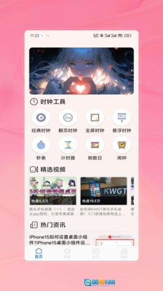 Widget小组件图3