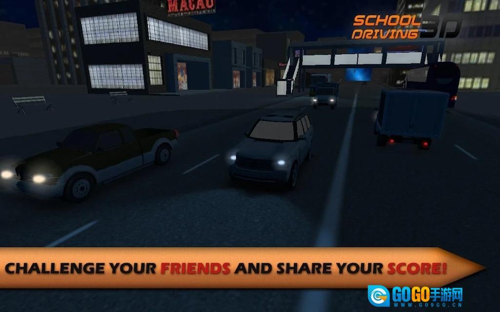 3d驾驶学校中文版图1