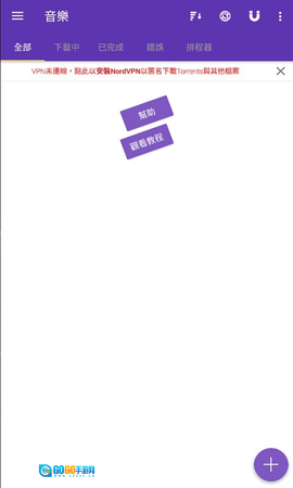 cilimao磁力猫种子搜索神器图2