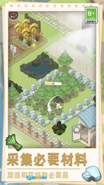 美味农场物语图2