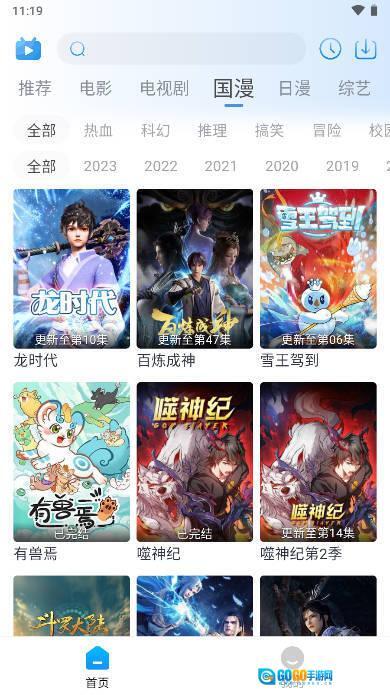 夜猫追剧无广告最新版图2
