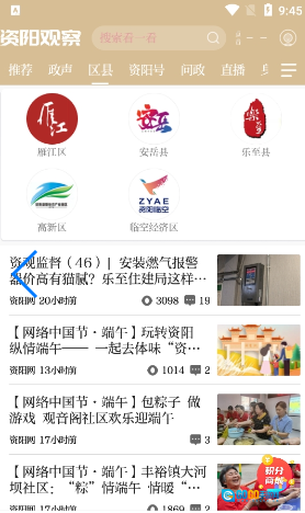 资阳观察图4