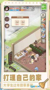 美味农场物语图1