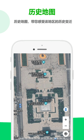 一起看地图免费版图3
