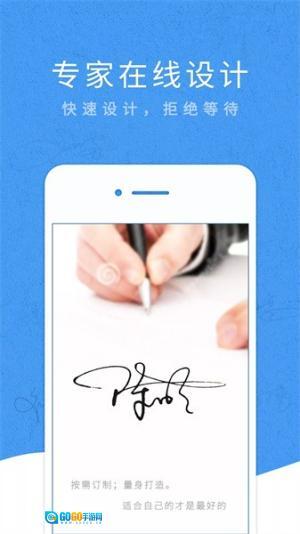 艺术签名设计图2