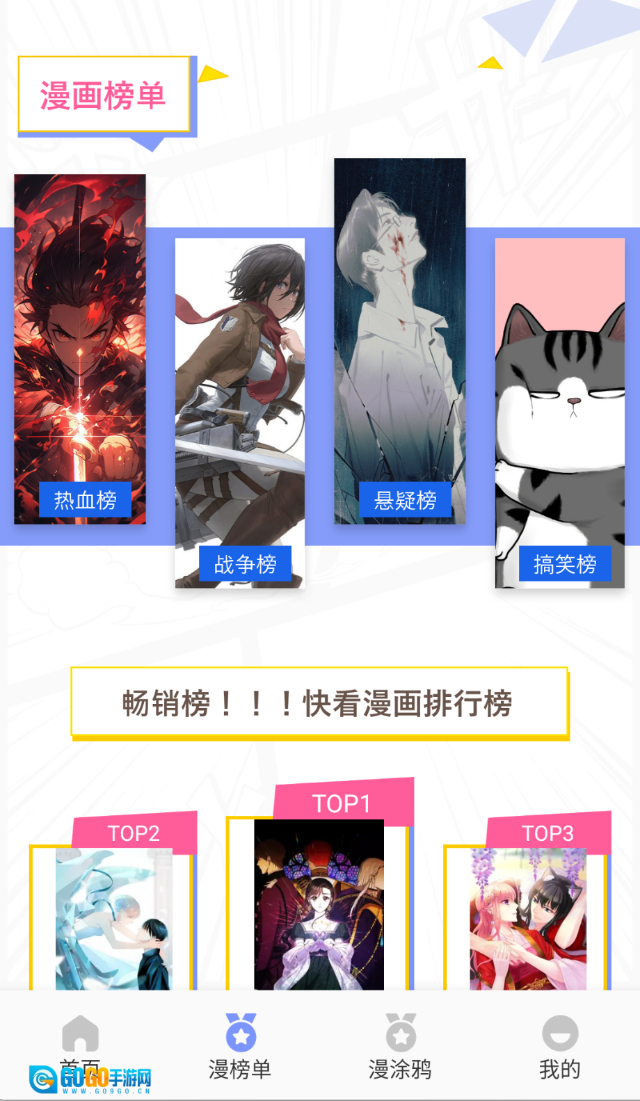 稀饭动漫投屏版图4