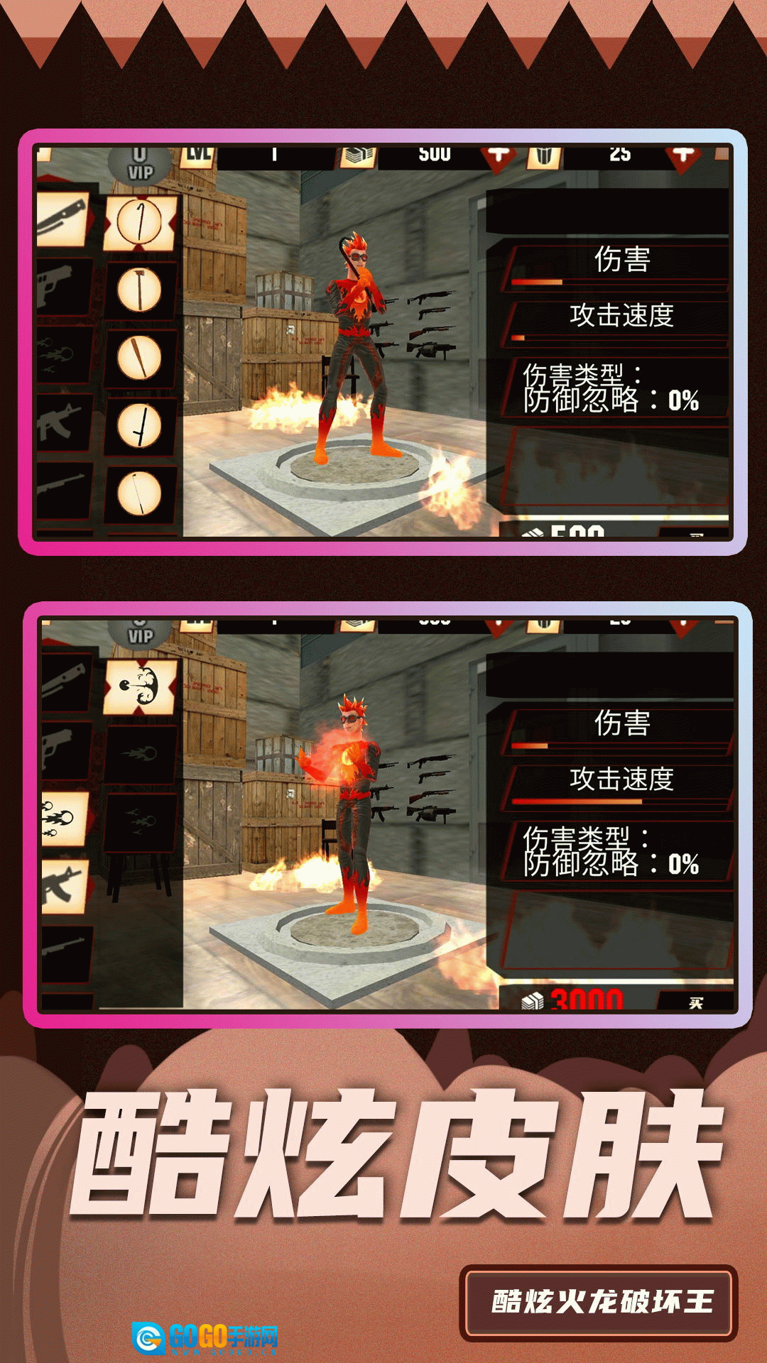 超级破坏王2图2