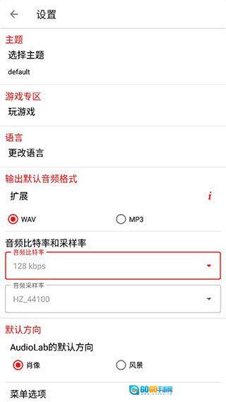AudioLab免费版(2)