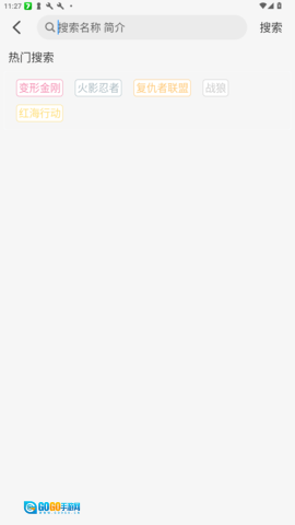 椰子影视tv版图1