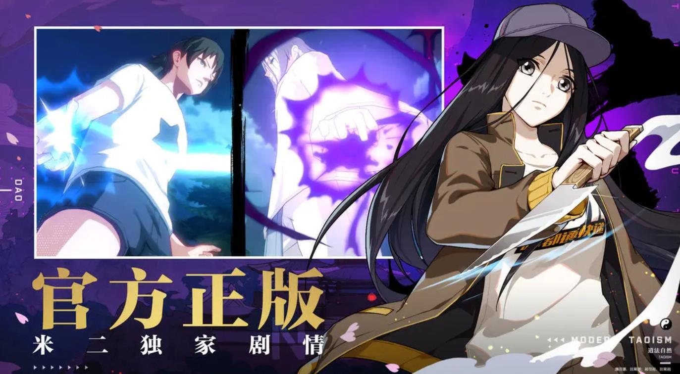 异人之下官方版图2