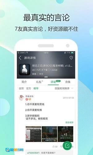 7743游戏盒不用登录版(2)