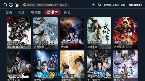 海鸥直播TV版图3
