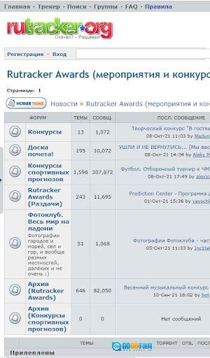 RuTracker中文版图4