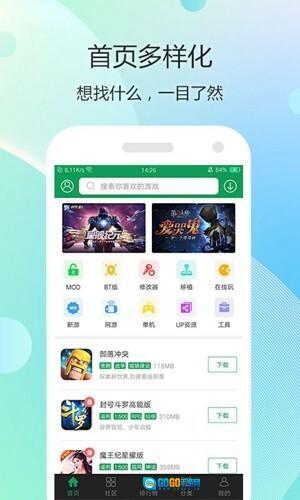 7743游戏盒安卓版(4)