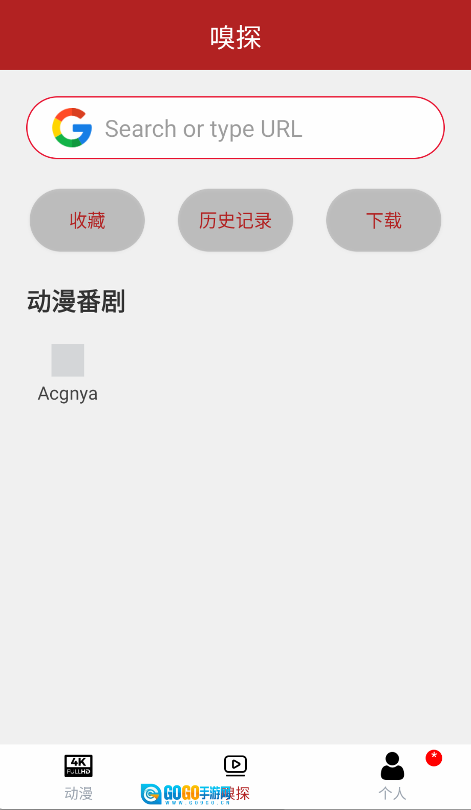 樱花动漫头像图2