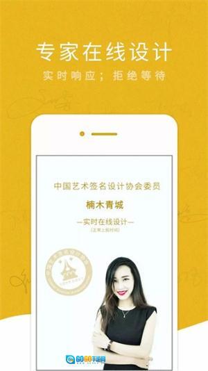 艺术签名设计图1