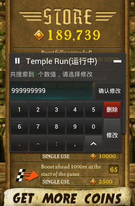 蓝绿修改器免费版图2