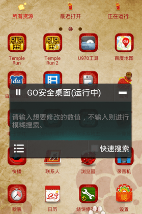 蓝绿修改器免费版图3