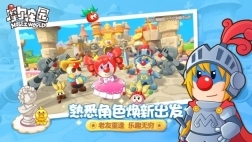 摩尔庄园中文版图3