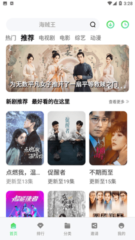 竹叶视频最新版