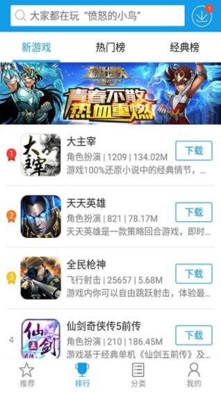 快吧游戏盒子手机版图4