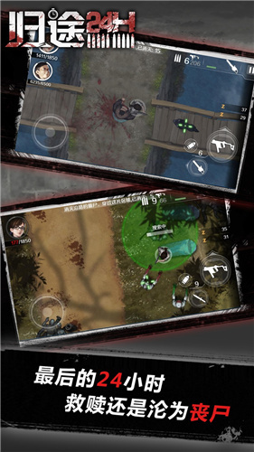归途24小时官方版图3