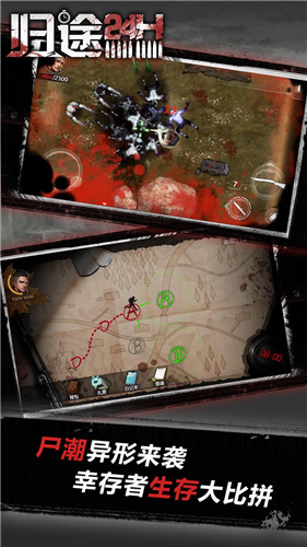 归途24小时官方版图4