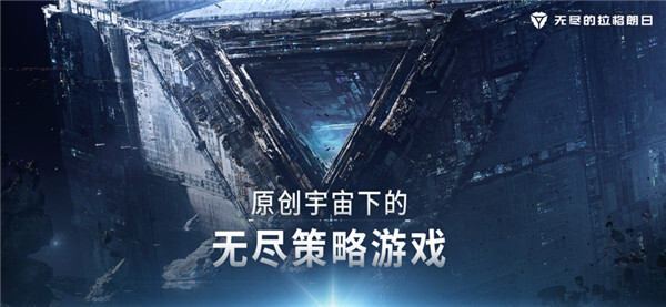 无尽的拉格朗日老版本图1