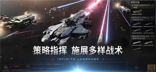 无尽的拉格朗日老版本图4