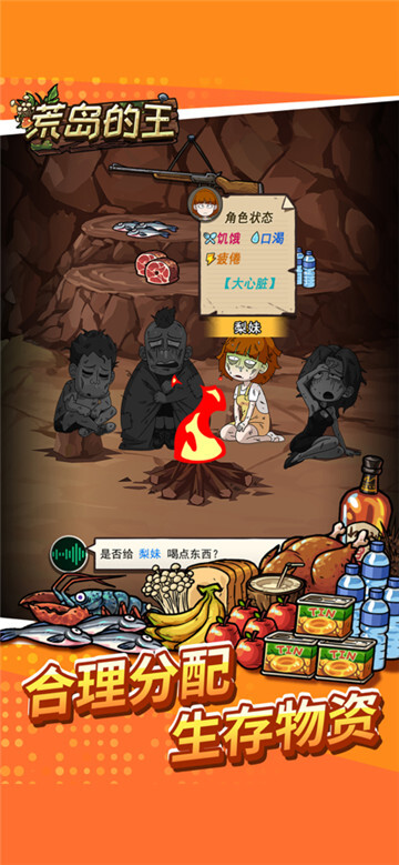 荒岛的王旧版图1