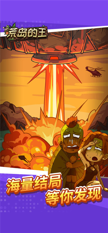 荒岛的王旧版图4