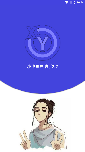 小也画质大师top图1