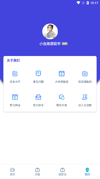 小也画质大师top图2