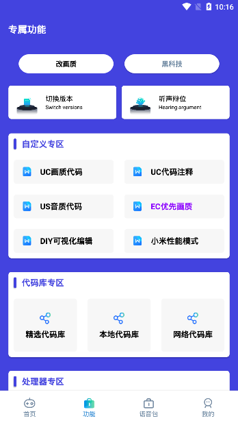 小也画质大师top图3