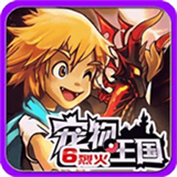 宠物王国6手机版