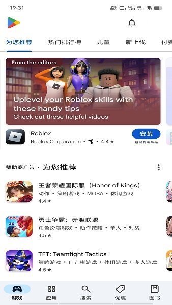 谷歌play官方正版图3