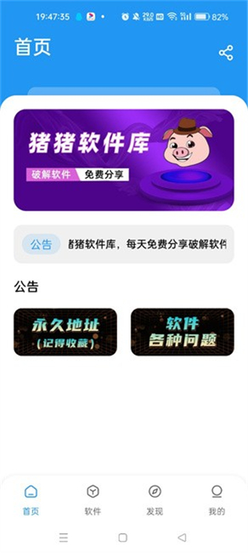 猪猪软件库最新版(2)
