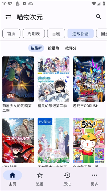 繁花影视官方正版图3